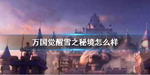 熊猫安安冒险记