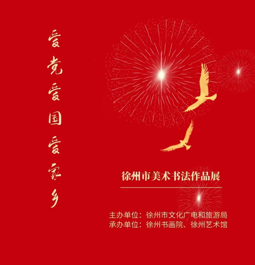 调兵遣将三军混战